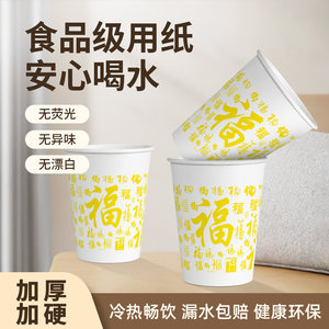 
Shui Tianyuan Cup Home Office Tea Cup Thickened Disposable Paper Cup Soy Milk Cup Coke Cup Commercial Supermarket