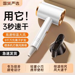 High-Speed Hair Dryer for Home Use, Negative Ion Hair Care, Silent, Quick-Drying, Dormitory Use, Student High-Wind Hair Dryer