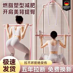 German Resistance Bands for Home Fitness, Elastic Bands for Shoulder and Back Stretching, High Pull-Down Strength Training Equipment