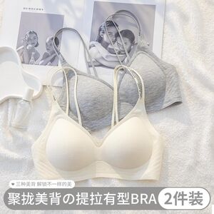 
A variety of wearing methods, beautiful back, pure lust underwear, small breast push-up, thin, college girl, white bra, adjustable type