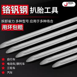 Tire Repair Pry Bar, Car, Electric Vehicle, Motorcycle Tire Removal Pry Bar, Tire Lever, Tire Pry Bar, Tire Removal Bar, Pry Stick
