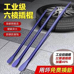 Extra-Thick and Thickened Hexagonal Crowbar, Special Steel Pointed Crowbar, Multi-Functional Vehicle Crowbar, Truck Warped Crowbar, Long Crowbar