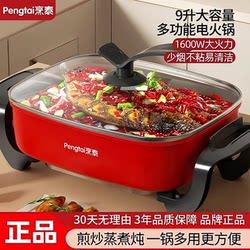 Electric Hot Pot, Electric Stir-Fry Pan, All-In-One Multi-Functional Non-Stick Electric Cooking Pot, Household Steaming, Cooking, Frying, and Grilling Electric Pot