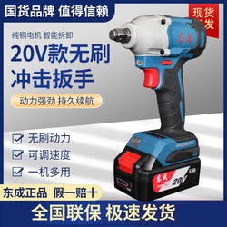 Dongcheng Electric Wrench Dcpb298B Brushless Lithium Electric Wrench Household Woodworking Screwdriver Dongcheng