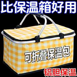 Picnic Basket for Spring Outings, Foldable Outdoor Camping Insulated Tote Basket, Props and Supplies Storage Basket, Vegetable Basket