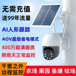 Xiaoying takes a look at the 4G remote solar surveillance camera