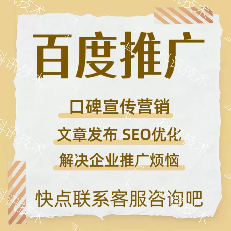 栾城区百度网站推广_栾城区百度网站推广招聘