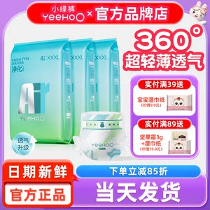 British baby products pull-up pants British diapers baby diapers trial green pants ultra-thin summer