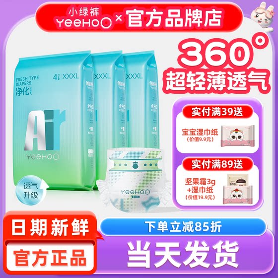 British baby products pull-up pants British diapers baby diapers trial green pants ultra-thin summer