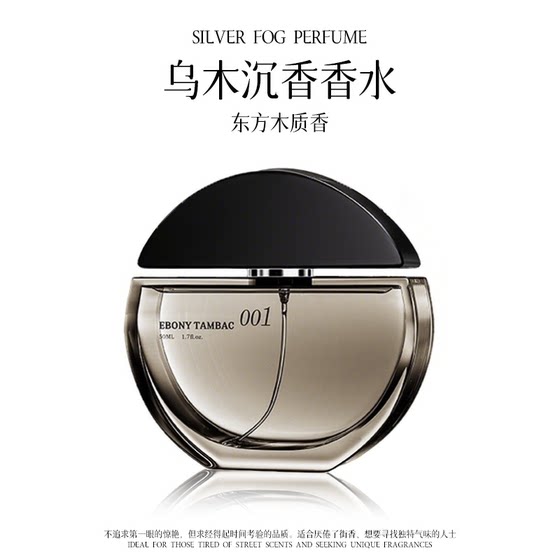 
KAIRLIAO Oud Agarwood/Silver Mountain Spring Men's and Women's Oriental Woody Perfume Long-lasting Fragrance Light Fragrance