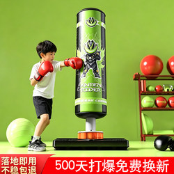 Children's Boxing Punching Bag, Home-Use Standing Training Equipment, Non-Falling Indoor Professional Adult Punching Bag, Taekwondo for Children