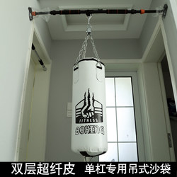 Boxing Punching Bag Hanging Type Adult Home Use Children's Training Equipment Solid Sandbag Non-Tumbling Fighting and Sparring Microfiber Leather
