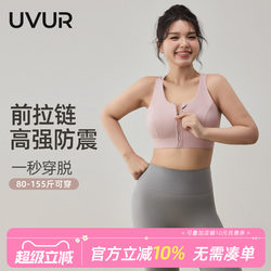 Uvur Front Zipper Large Size Sports Bra for Women High-Intensity Shock-Proof Running Fitness Bra Training Yoga Vest