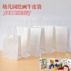 White Paper Bags for Drawing, Pure White Paper Bags That Can Be Used for Painting, DIY Material Kits, Kraft Paper Bags for Painting