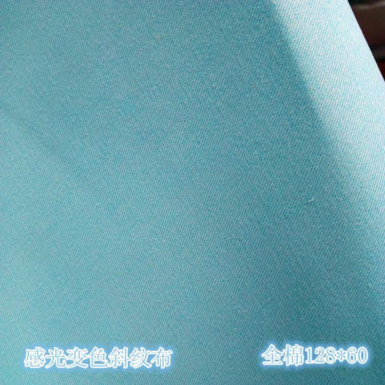 感光变色布 全棉12860斜纹布 感温变色纱线 夜光布 遇水变色布-淘宝网