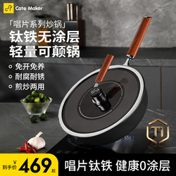 Cartermark Record Titanium Iron Pot for Home Cooking, Non-Stick Pan, No Coating, Suitable for Induction Cooker and Gas Stove, Extremely Iron Frying Pan