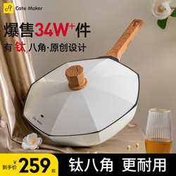Cartermark Octagonal Pot, Household Cooking Pot, Titanium Ceramic Non-Stick Frying Pan, Special for Gas Stove and Induction Cooker