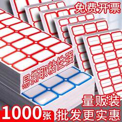 Label Stickers, Label Paper, Categorized Stickers, Peel-Off Paper, Self-Adhesive Name Tags, Elementary School Student Phone Stickers, Household Size Handwritten Price Tags, Warehouse Office Supplies Marking Stickers, Arrow Color Laser