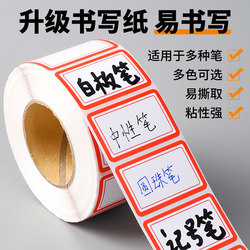 Self-Adhesive Label Stickers, Sticky Notes, Categorized Paper Strips, Small Size, Fruit Labels, Price Tags, Handwritten Names, Waterproof Markers, Office Supplies, Name Tags, Cup Seals, Printer