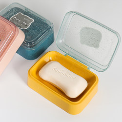 Soap box creative drain portable with lid