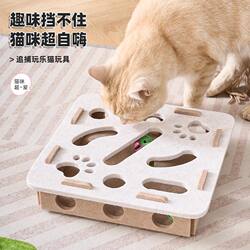 【Japanese Specialized】Cat Toy Self-Entertainment Gadget for Cats, Kitten Pet Cat Puzzle Maze Toy