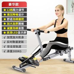 New rowing machine water resistance rowing machine household silent folding fitness equipment abdominal control indoor rowing community fitness