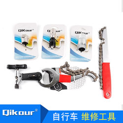 Bicycle Repair Tool Set, Chain Cutter, Crankset, Flywheel, Bottom Bracket Disassembly Accessories