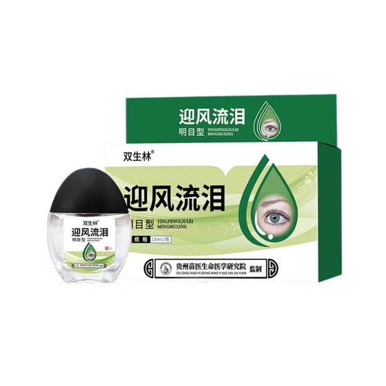 
Buy three free one free) Tears in the wind and protect eyesight and improve eyesight vision and blurred eyes fatigue eye drops