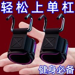 Pull-Up Assist Hook, Lumbar Traction Belt for Middle-Aged and Elderly People, Horizontal Bar Auxiliary Device with Barbell Deadlift Anti-Slip Steel Hook