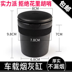 Car Ashtray, Portable Car Ashtray, Thick and Well-Sealed, No Air Leakage, No Smoke Leakage, Universal for Cars