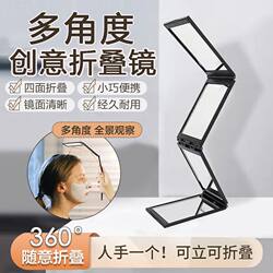 Four-Sided Folding Mirror, Portable Multi-Angle Back-Of-Head Mirror, Foldable Hairdressing Telescopic Makeup Mirror, Reverse Full-Body Mirror