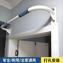 Single Bar Indoor Home-Use Door-Mounted Fixed Wall-Mounted Outdoor Wall-Mounted Pull-Up Exercise Bar for Family Stretching and Pull-Ups