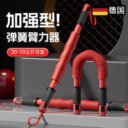 German Arm Strength Stick for Men and Women, Home Fitness Equipment for Arm Training, 20-70kg Grip Strength Exercise Training Stick