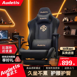 Audetis Black Warrior Gaming Chair Ergonomic Chair Lumbar Support Chair Gaming Chair Long-Sitting Computer Chair Comfortable for Men