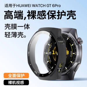 适用于华为gt6Pro手表保护壳新款壳膜一体全覆盖保护套HUAWEI智能运动男女通用刻度款全包壳防摔防刮花配件