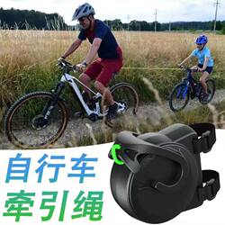 Bicycle Travel Parent-Child Pull Rope Automatic Rebound Rope Puller Mountain Bike Elastic Traction Rope