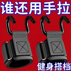 Pull-Up Assist Hook, Portable Lumbar Traction Belt, Horizontal Bar Assist Device, Barbell Deadlift Anti-Slip Assist Steel Hook