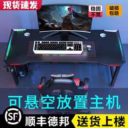 Computer desk desktop e-sports table and chair set game can be placed on host home bedroom learning double RGB table