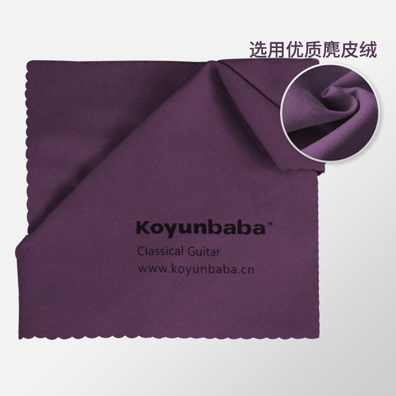 
Multifunctional piano wiping cloth, cleaning cloth, guitar, violin, piano, bass and other musical instruments universal care accessories, suede
