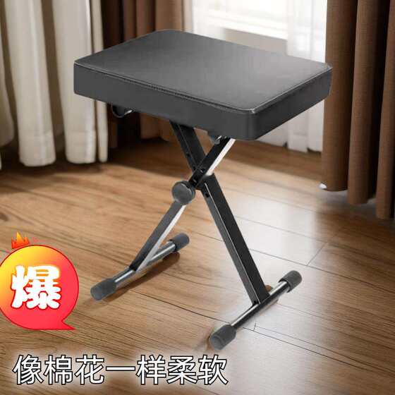 Comfortable electronic stool piano stool Guzheng stool can be lifted and folded guitar practice stool musical instrument accessories
