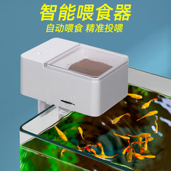 Fish Tank Automatic Feeder, Intelligent Timed Fish Feeder, Feeding Machine, Aquarium Electric Fish Feeder, Small Feeder