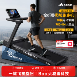 Adidas Foldable Business Treadmill for Home Indoor Climbing Silent Gym-Specific T400