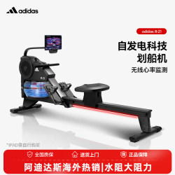 Adidas Rowing Machine Water Resistance Aerobic Exercise Self-Powered Rowing Machine Fitness Equipment Rowing Machine