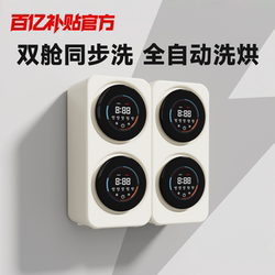 Double-Chamber Wall-Mounted Fully Automatic Underwear Washing Machine with High-Temperature Sterilization and Integrated Washing and Drying, Small Dedicated Sock Washing Machine