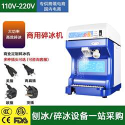 Direct Sale of New Summer Household Ice Crusher, Ice Shaver, Commercial Snowflake Ice Machine, Fully Automatic Snowflake Ice Machine for Street Stalls