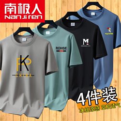 Antarctic Brand 4-Pack Short-Sleeve T-Shirts for Men, Summer Ice Silk Cool-Feel Round Neck Half-Sleeve Base Shirt Tops, Large Size T-Shirts