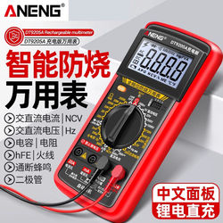 Multimeter Dt9205A Rechargeable Version Digital High-Precision Intelligent Anti-Burn Multifunctional Household Multimeter