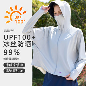 
2026 nylon raw yarn sun protection clothing for women, UV protection UPF100+ outer wear, summer thin coat, sun protection clothing