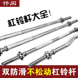 Barbell Straight Bar 1.5 Household Curved Bar 1.38m M2.2 Austrian Bar Weightlifting Fitness Equipment 2.5cm Dumbbell Piece