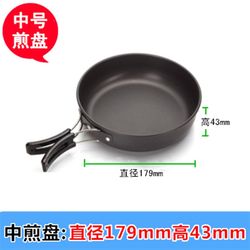 Outdoor barbecue camping g picnic cooker portable folding frying pan frying pan non-stick pan picnic pan wok set